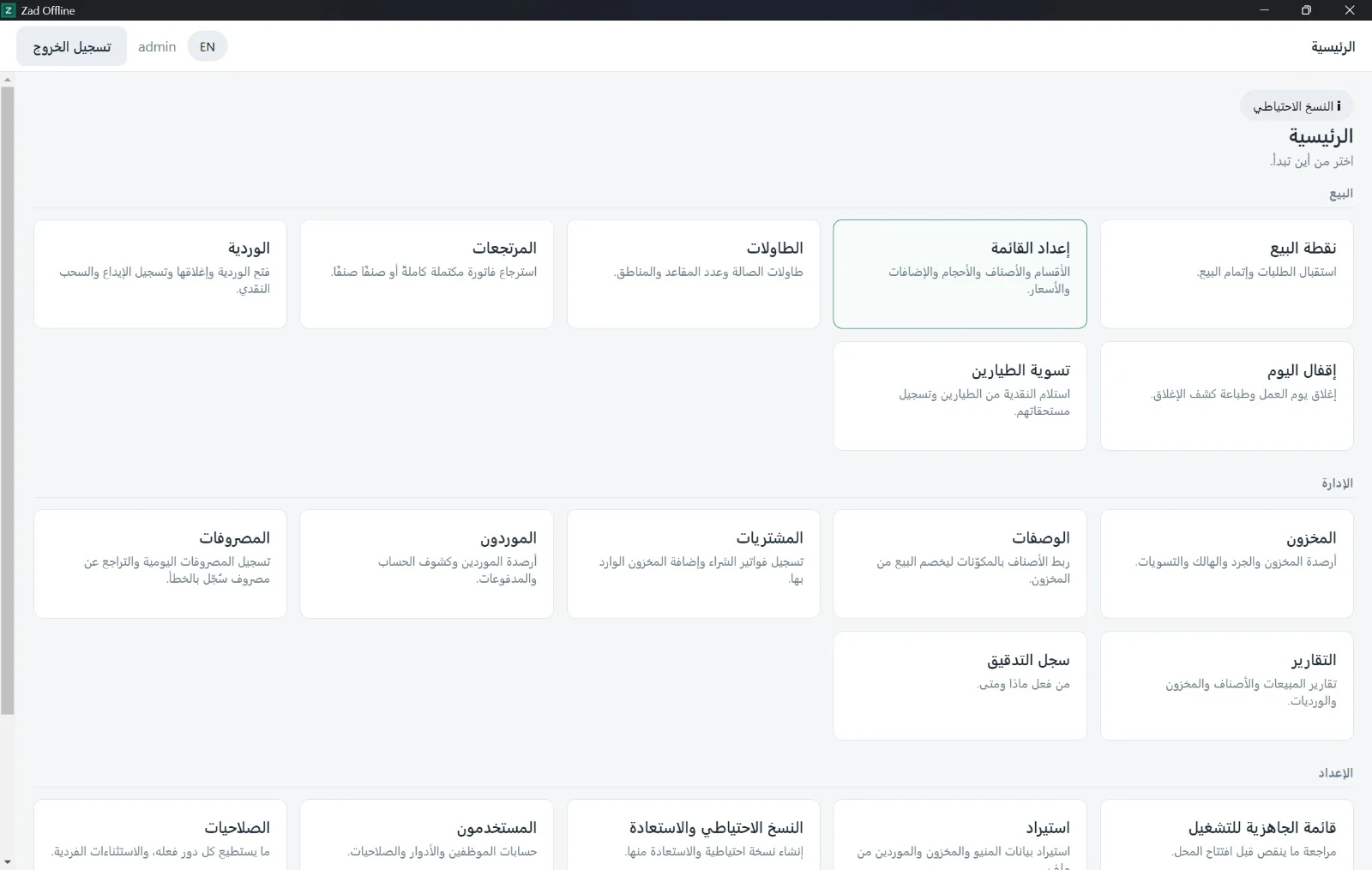 كل شيء يبدأ من شاشة واحدة