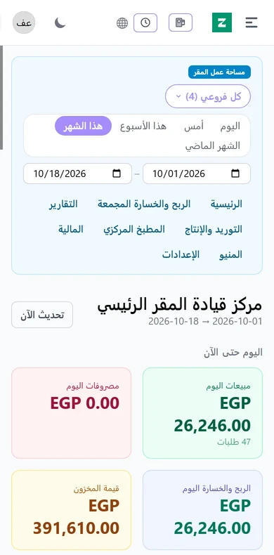 Zad. Plus overview on a phone